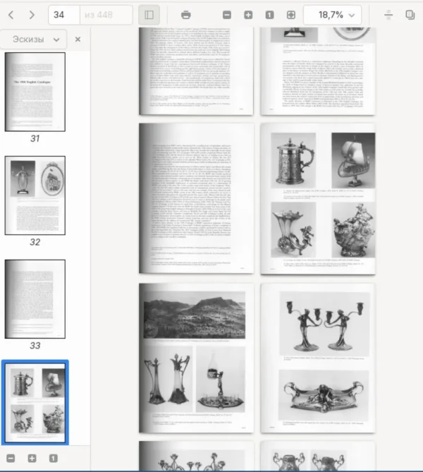 digital book: catalogue of the famous company WMF - the Württemberg Metalware Factory. pdf, 448p - Image 5