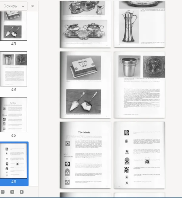 digital book: catalogue of the famous company WMF - the Württemberg Metalware Factory. pdf, 448p - Image 4