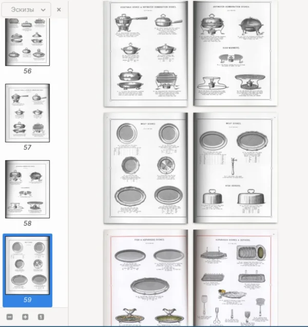 digital book: catalogue of the famous company WMF - the Württemberg Metalware Factory. pdf, 448p - Image 3
